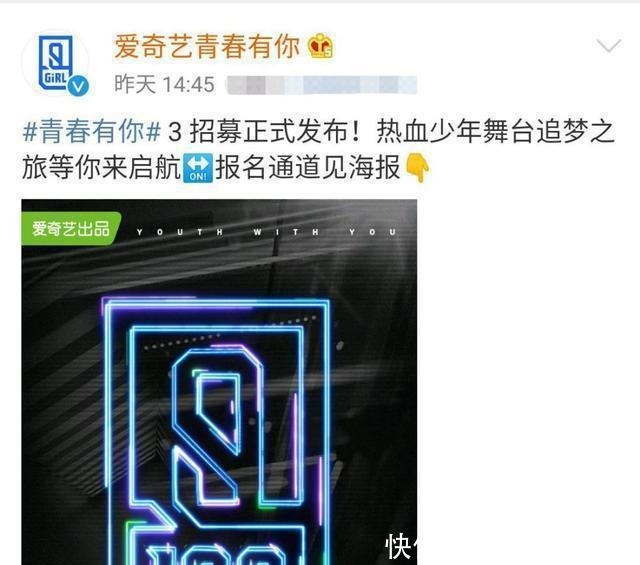 选秀|《青春有你3》拟选男团,选秀节目如此频繁还能找到好苗子吗
