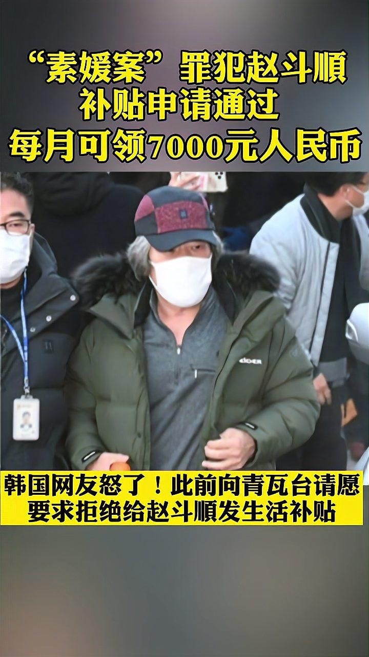 补助金120万韩元约人民币7000<...-360影视