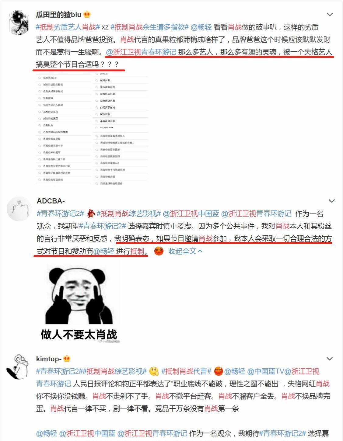 剪掉|《青春环游记2》肖战录制期节目将播,节目组似欲剪掉,却迎来利好