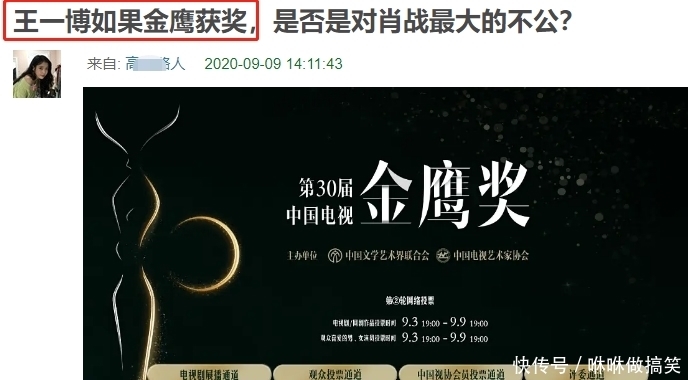  控评|想内定？娱记曝王一博私下打点金鹰奖暴露，团队为挽尊还发稿控评