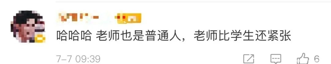 交警|开考前一小时,交警接到了求助!这次对象是……