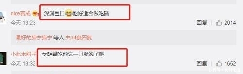 易烊千玺|尹正吃春饼登上热搜,吃一口却咀嚼121次,太适合做吃播!