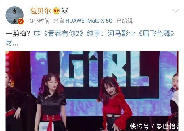 镜头|充钱才能有镜头《青你》剪辑混乱被质疑,包贝尔手撕节目组