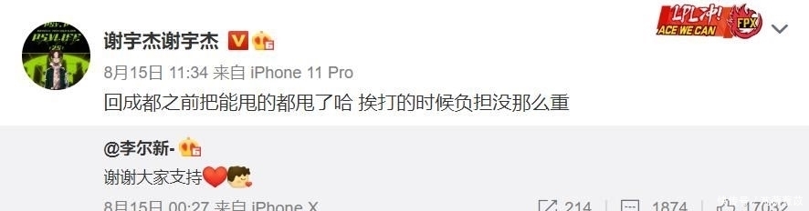  吴亦凡|《中国新说唱》导师分组曝光，李尔新选了GAI，吴亦凡果然被骗了