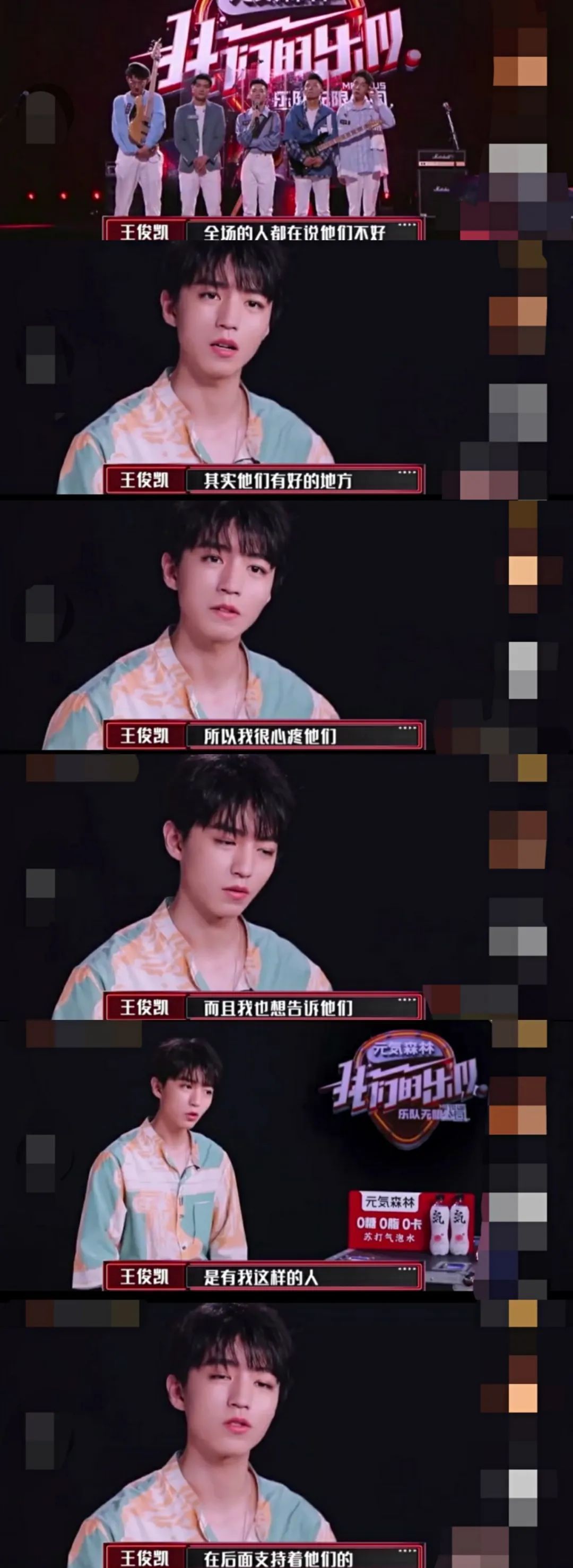 选手们|《我们的乐队》男选手被王俊凯圈粉!不仅猛夸颜值,还透露有体香