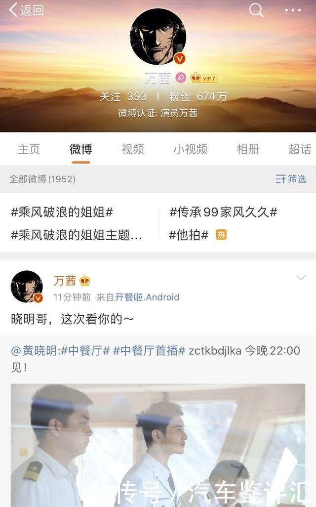 乘风破浪|报恩还是报仇许飞为宣传湖南卫视真人秀,得罪浙江卫视综艺一姐