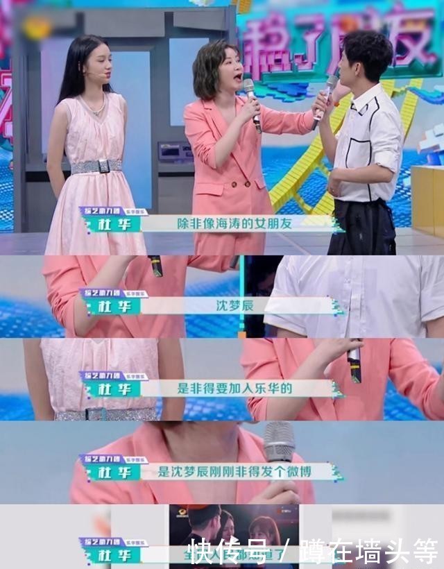 角色名都|《快乐大本营》新一期播出,迎两阵营互怼,杜华神言,激烈全程!