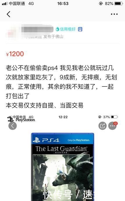 游戏|在闲鱼搜索“老婆不让买”,得到的全是已婚直男的卑微