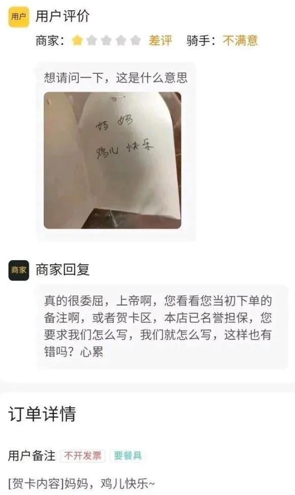 越来越重|现在点外卖的客人,口味真是越来越重了