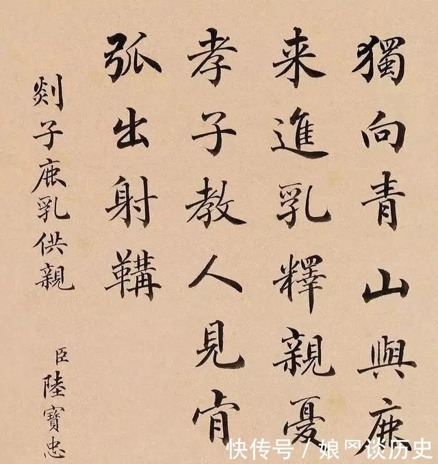  文人|清末教育家，书法家陆宝忠，他的书法遒劲俊雅华美，颇有文人气质