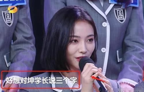 蔡徐坤|许佳琪获《青2》专属福利,第四次上《快本》,却因蔡徐坤上热搜