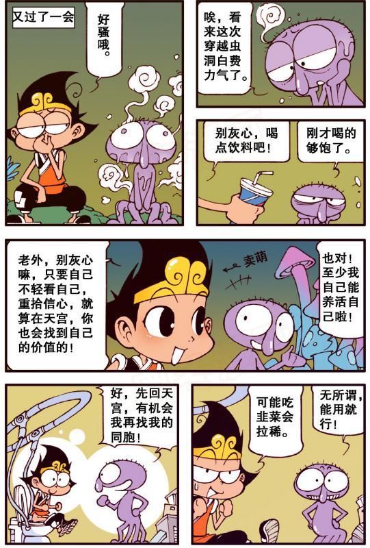 二郎神|大话降龙自制“韭菜味刨冰”太白和二郎神都爱吃,降龙老外“晕虫洞”了