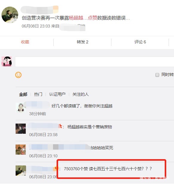 马雪阳|创造营决赛5笑点热巴误叫梁家辉“张家辉”,杨超越念错7位数字