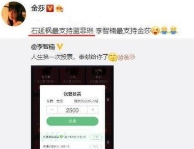 满意|复活赛投票发大水,这个结果你满意吗?