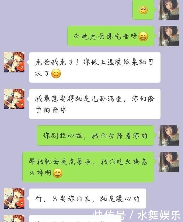 常回家看看|儿媳给公公发“晚上吃啥”,公公的回复“太暖心”,堪称亲父女