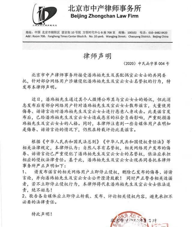  老婆|人设崩溃, 潘玮柏老婆盗图晒厨艺，潘玮柏发律师函警告