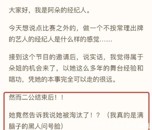  话题|浪姐，阿朵、张含韵淘汰，只是为了给节目组增加热度和话题？