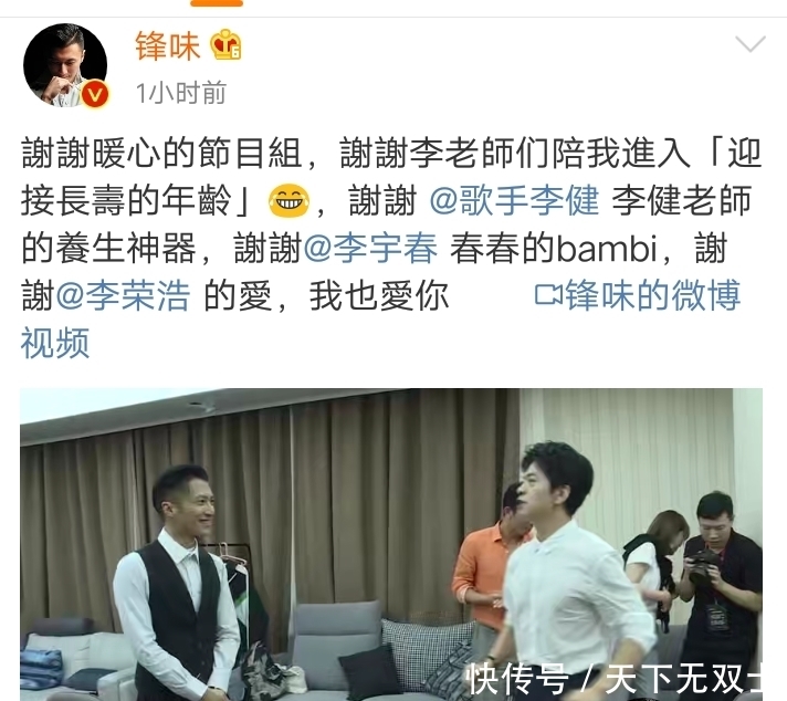  谢霆锋|谢霆锋过生日，李健送好礼，《中国好声音》节目组太暖心了