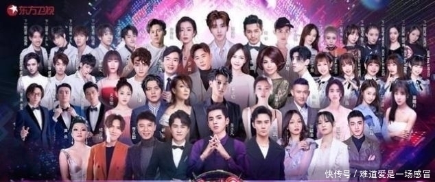 盛典|东方卫视跨年盛典用嘉宾画像官宣10位明星,肖战迪丽热巴似确定