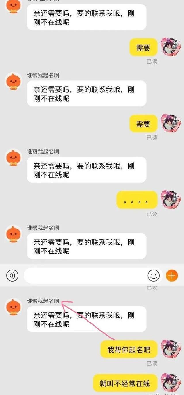  手机|“求大家帮我儿子取个名吧!”网上取名被网友评论笑到窒息哈哈