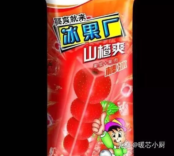 山寨版|以假乱真的山寨雪糕看完才知道，我一直吃的是山寨货“老光棍”