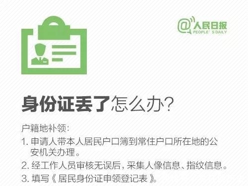 身份证复印件|警方：身份证正确复印方法，否则可能倾家荡产！