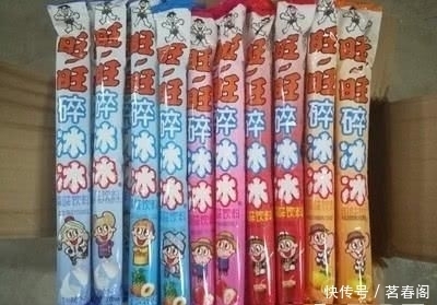 哥哥|岁月不饶人7种暴露年龄的零食,全吃过的都从小哥哥变成大叔了