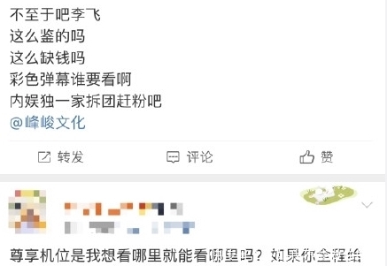 演唱会|TFBOY七周年演唱会直播门票分为三个档次遭吐槽:李飞,你真秀!