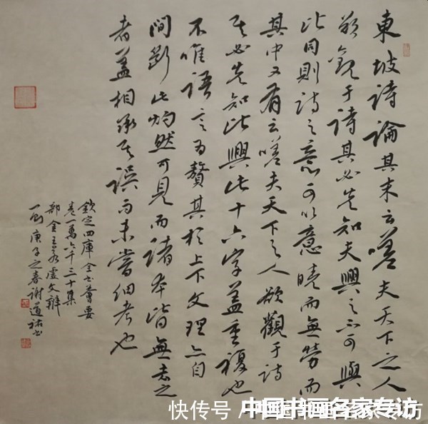 谢道佑|谢道佑:无需故作惊人笔,写得性灵品自高