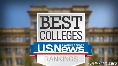 实力|美国公布最新全球高校排名榜单,中国入围233所,内地大学占8成