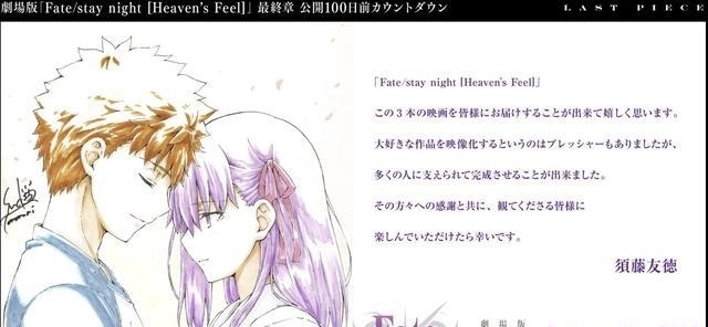 Fate|可见一斑,《Fate》剧场版第三部豆瓣评分9.2分,观众一致好评