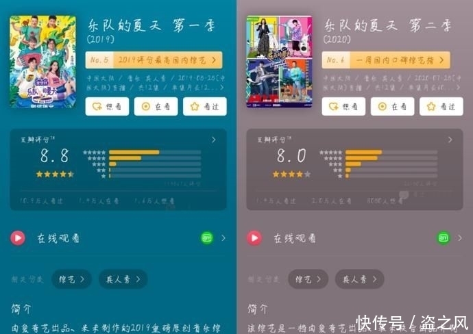 争议|赛制改动、争议不断,《乐队的夏天2》真的没第一季好看了吗?