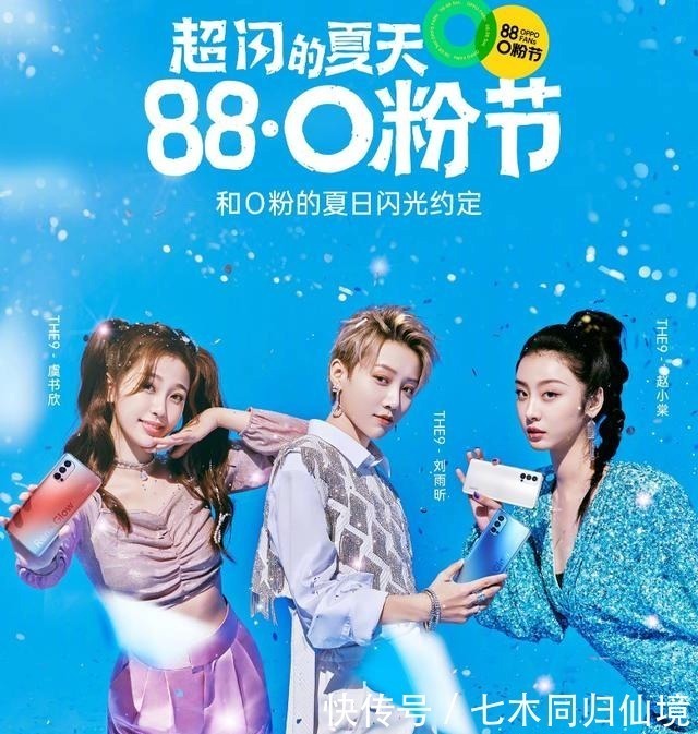 THE9|THE9资源太虐努力打水漂,刘雨昕、虞书欣无缘主题曲C位
