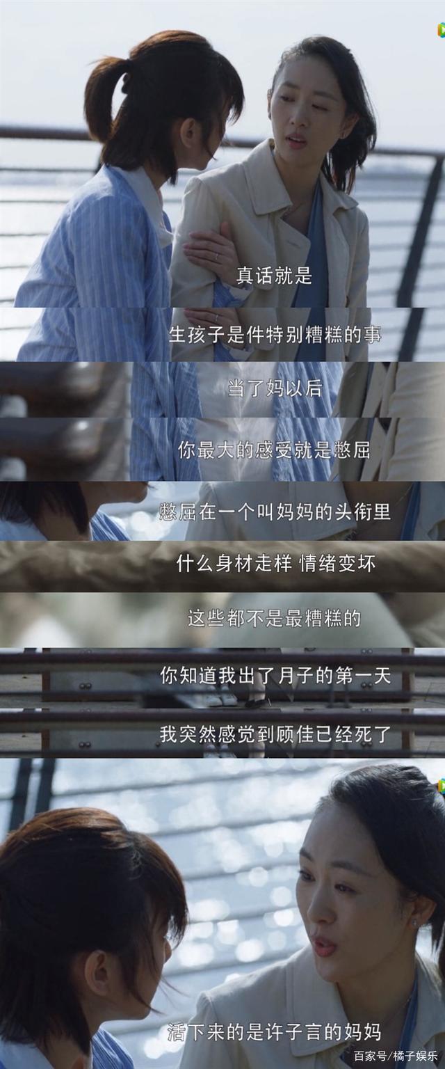 还要|《三十而已》顾佳令人不适?又见为母则刚套路,女性还要多全能?