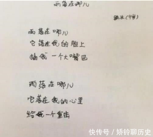  作业|老师留作业让孩子“作诗”，宝妈看后气得直跳脚：我鸡毛掸子呢！