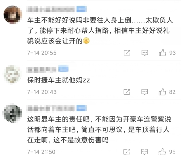  保时捷|一肘下去5万没了？男子怒击保时捷玻璃，处理结果引网友不满