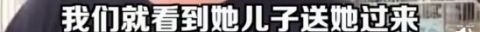 儿子|乞讨钉子户被儿子开车接送上下班 扎根景区20年，还买了房