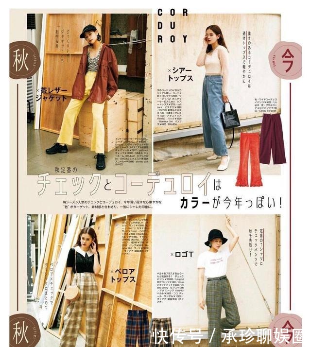秋季|2020秋季流行的6款裤子,赶时髦的小姐姐,一起来了解一下