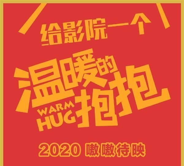 待映|电影院复工在即:《急先锋》等4部影片发布待映海报