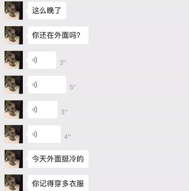 回应|一个男人爱不爱你,发条微信就知道了