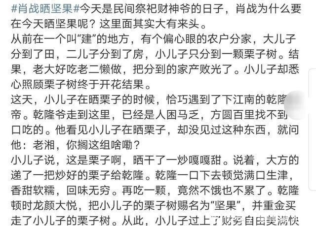 遵循传统|肖战VCR播放量超300万，遵传统晒坚果人气破亿，还有人蹭热度