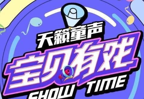 秃头|提莫受邀参加综艺,成未来歌星导师,为文案熬秃头!