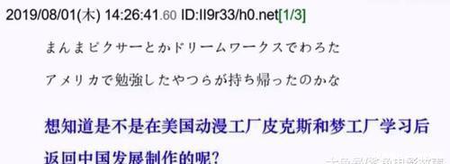 日本|《哪吒》预告出现在日本,日本网友看完很不服气?嘲讽像超级赛亚人