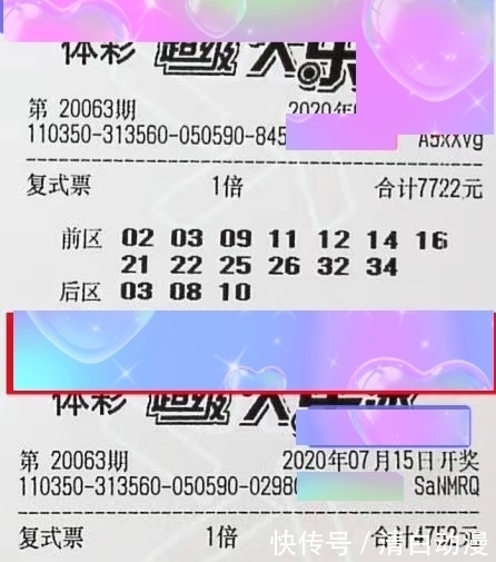 体彩|第20063期体彩超级大乐透，彩民要保持善良的本初，行善积德很好