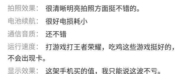  荣耀|荣耀9x，荣耀史上的一款神机？