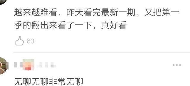  粉丝|《向往的生活》翻车，许光汉粉丝不满嘉宾安排，网友：替他尴尬