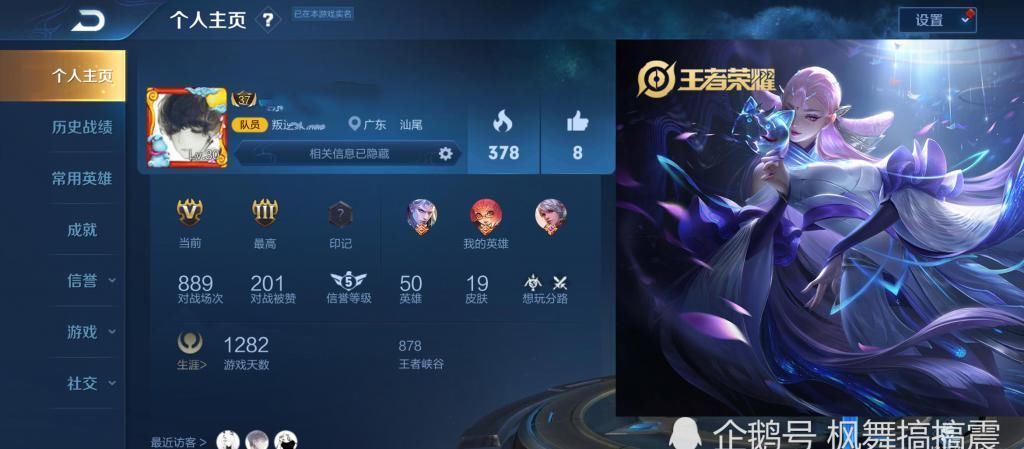 爱情|男生主页皮肤别乱放，放置这四个皮肤，最容易找到CP，图四可以收获爱情