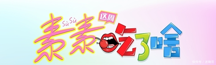 小店|素素这周吃了啥:爱吃馄饨的我,分享两家小店