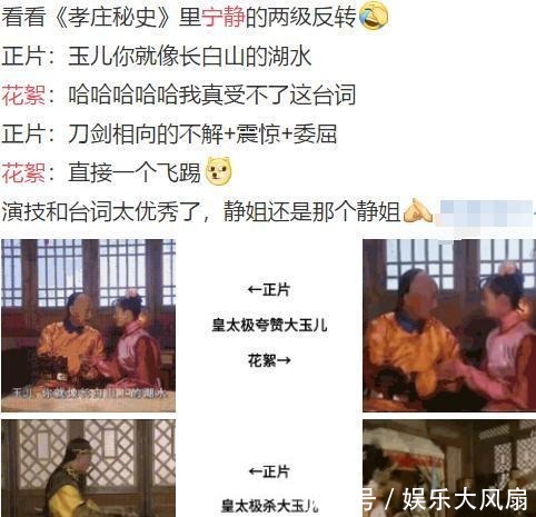 逼哭|宁静发火吓愣郁可唯,逼哭男导师其实她在《孝庄秘史》就这么猛