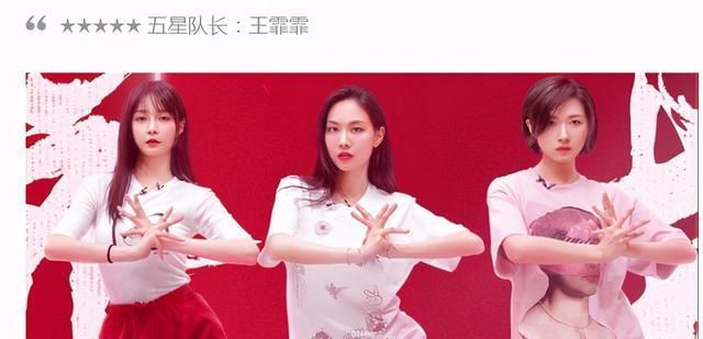 女团|从“糊咖”到国际霏,钮祜禄·王霏霏,是最后的赢家